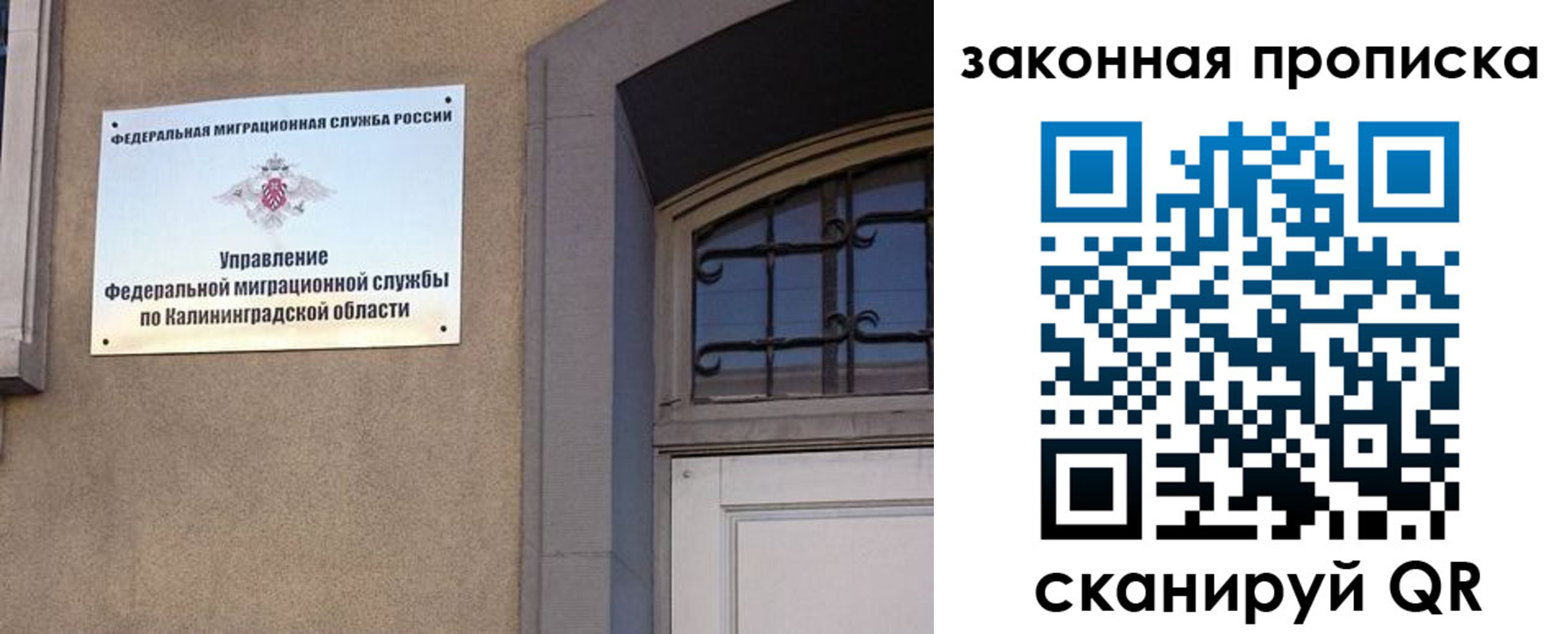 прописка для работы в Каспийске