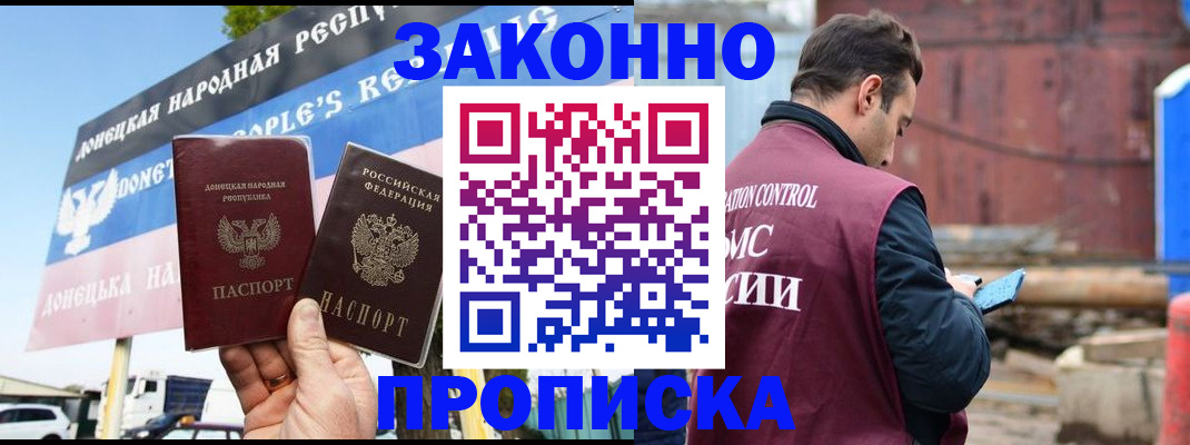 временная регистрация поиск в Каспийске
