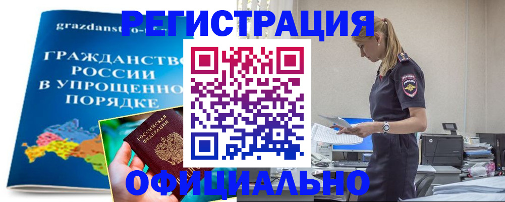 прописка 2025 в Каспийске