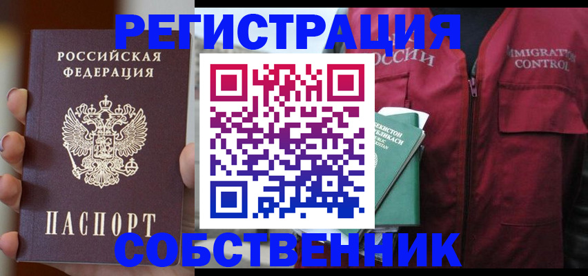 прописка поиск в Каспийске