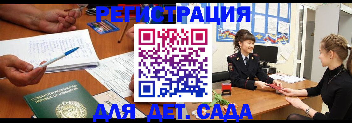 временная прописка в Каспийске